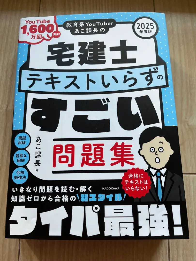 2025年度 宅建士講座　新品未開封　未使用品　4冊 m**様 2025年版 フォーサイト宅建士講座 - メルカリ