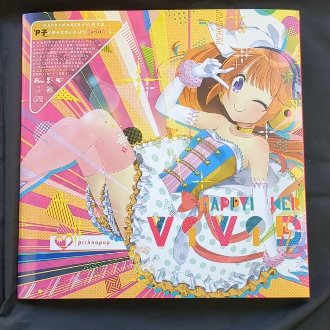 2025年最新】HAPPYMAKERの人気アイテム - メルカリ