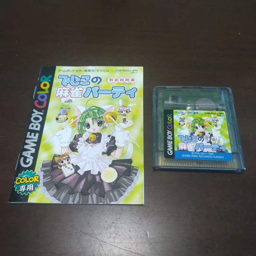 【軟體・說明書のみ】てじこ的麻將派對 Game Boy Color 的縮圖