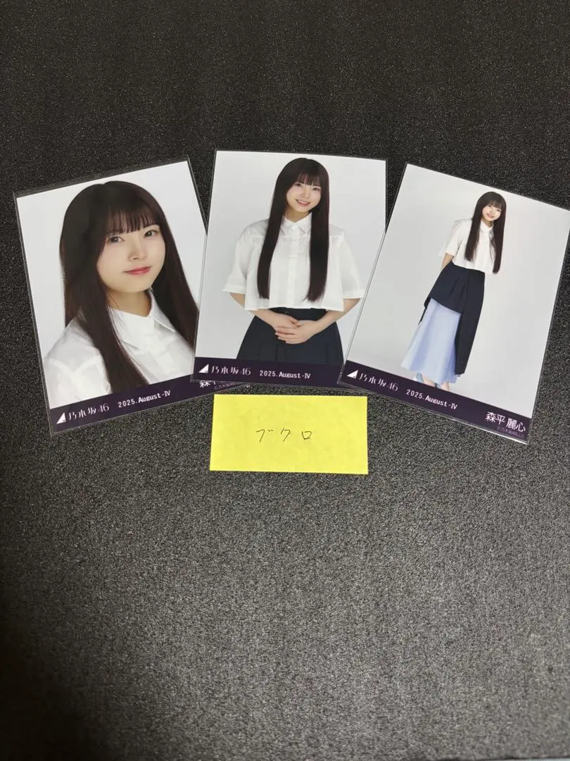 森平麗心 乃木坂46 不對稱 香川公演 三種全 的縮圖