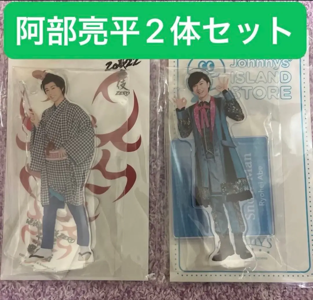 阿部亮平 壓克力立牌 2個套組　壓克力立牌 的縮圖