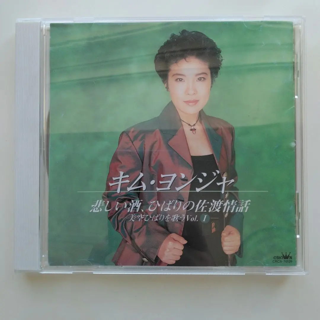 Thumbnail of Kim Yeon-ja - Kanashii Sake (Sad Sake), Hibari Misora - Sado Jowa (Sado Romance)