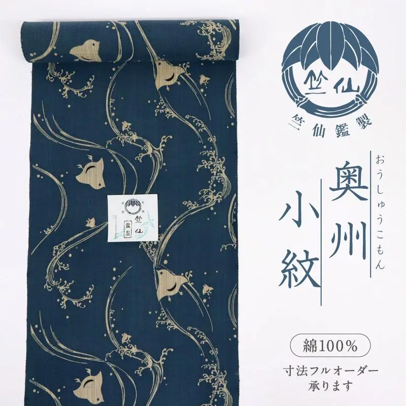 これが最終価格です。日本橋竺仙 大人気だった撫子柄奥州小紋 m32265669149_1.jpg?1752921711