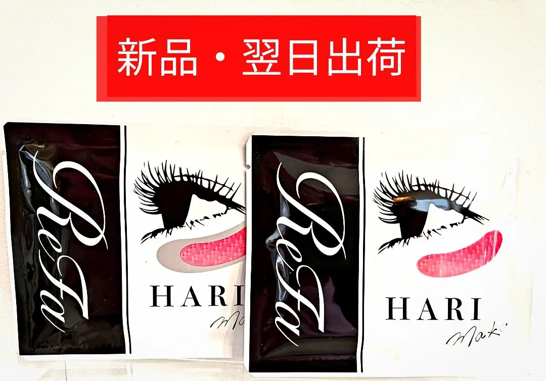 新品未使用！【リファ】ハリメイク　シート状美容液　（2枚入り×4セット）2pac ReFa リファハリメイク（2枚×4包）ReFa HARI MAKE 炭酸マイクロ