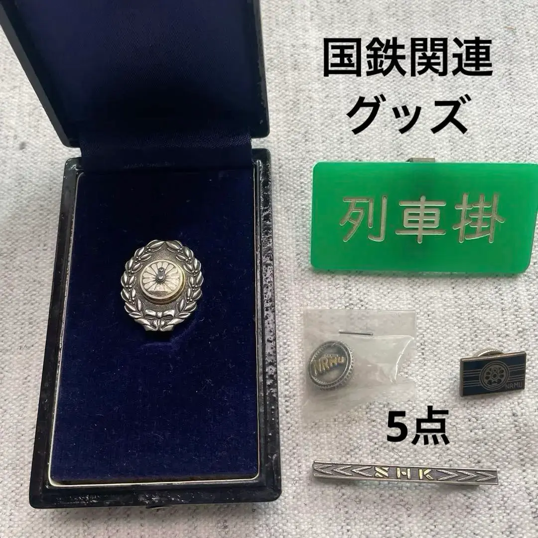 NRMU 国鉄動力車労働組合　ピンバッチ　未開封 NRMU 国鉄動力車労働組合 ピンバッチ 未開封 - メルカリ