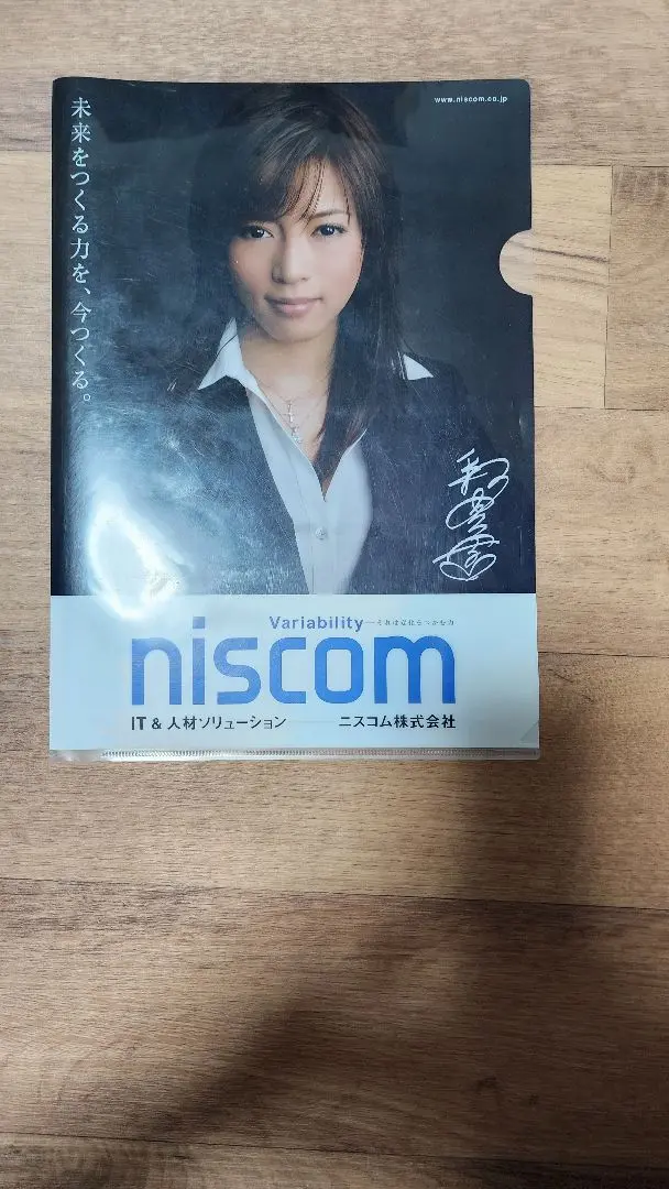 釈由美子 直筆サイン入りポスター