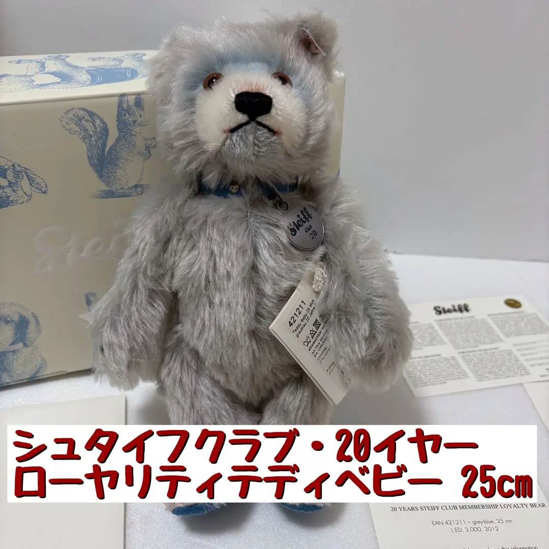 138-43 限定品 シュタイフクラブ イベントベア 2020 テディベア イベントテディベア 2024 | ドイツ最高級テディベアのシュタイフ