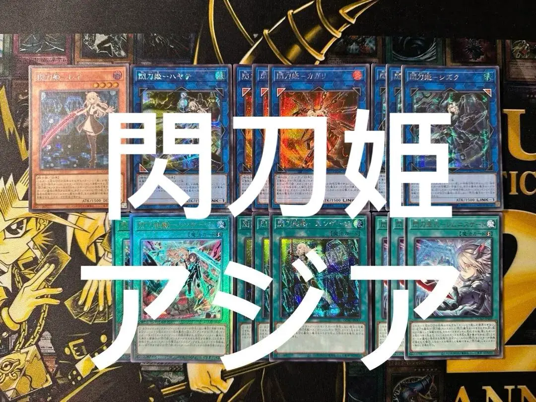 遊戯王　閃刀起動ーエンゲージ　アジア　25th　2枚 新)閃刀起動エンゲージ【プリズマティックシークレット】{SLF1