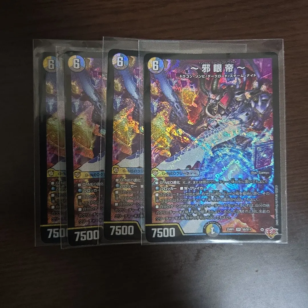 Thumbnail of Evil Eye Emperor - Set of 4