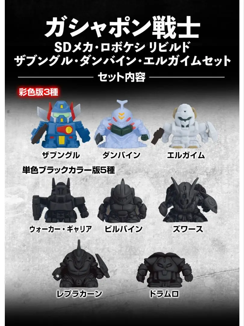 ガシャポン戦士 シール ダンバイン エルガイム ドラグナー パトレイバー ガシャポン戦士 シール ダンバイン エルガイム ドラグナー