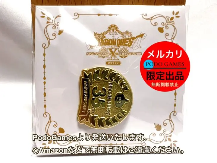 ドラゴンクエストX オンライン 10周年　メモリアルピンズ『お値下げ可能です』1 ドラゴンクエストX オンライン 10周年メモリアルピンズ『お