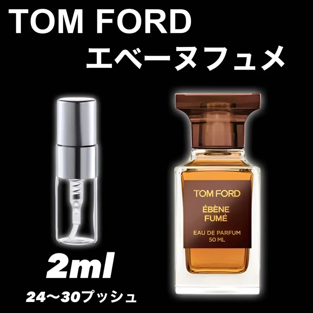 2025年最新】ebene fumeの人気アイテム - メルカリ
