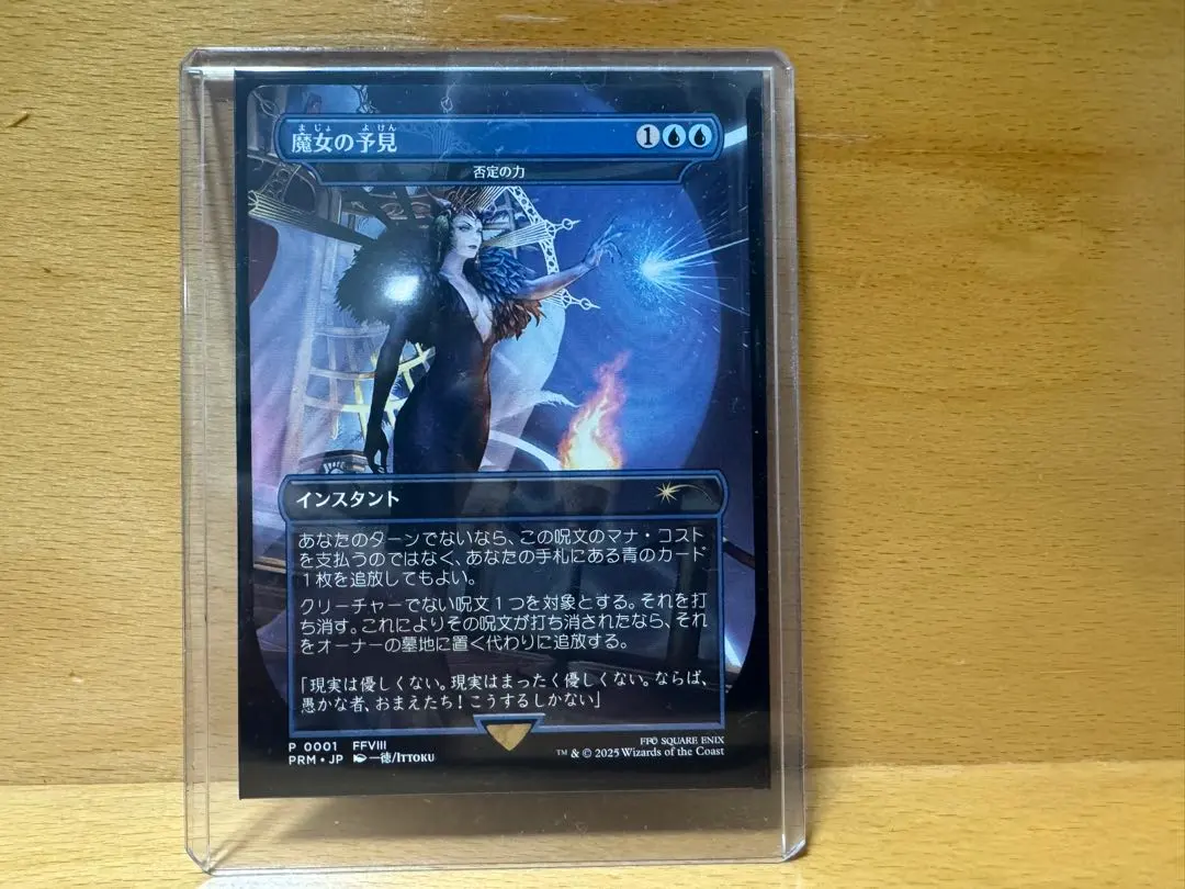 MTG 否定の力　ロシア語　3枚 否定の力 (Force of Negation) · Final Fantasy Regional Promos
