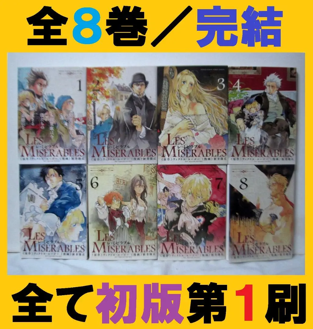 2025年最新】LES MISERABLES 新井隆広の人気アイテム - メルカリ