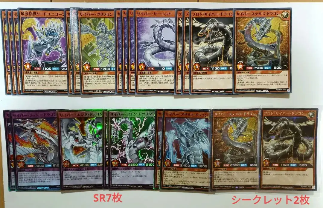 2025年最新】サイバーツインドラゴン オーバーラッシュの人気