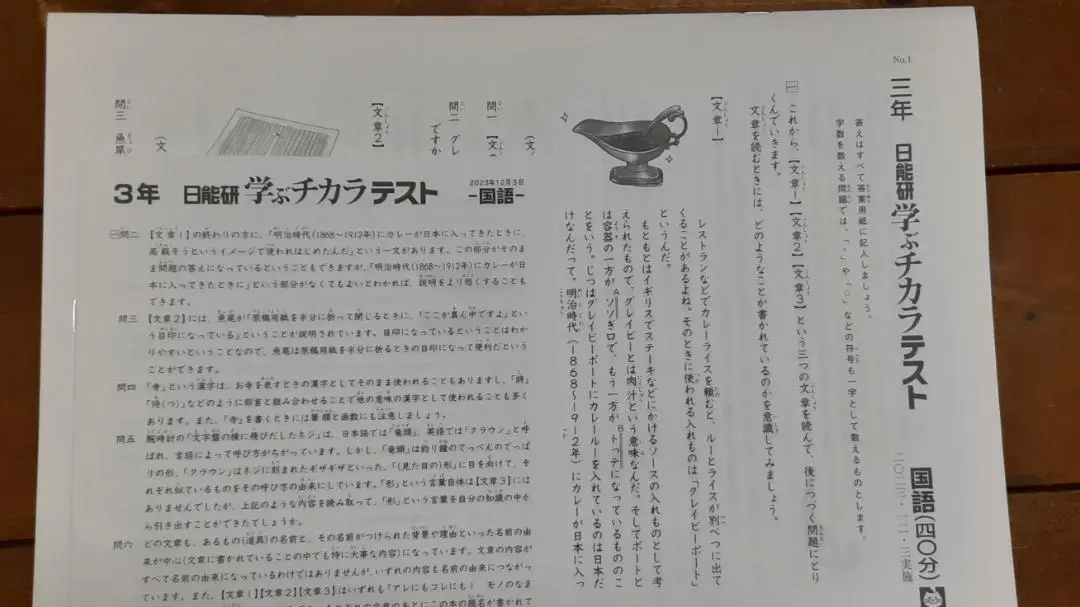 2025年最新】日能研 学ぶチカラテストの人気アイテム - メルカリ