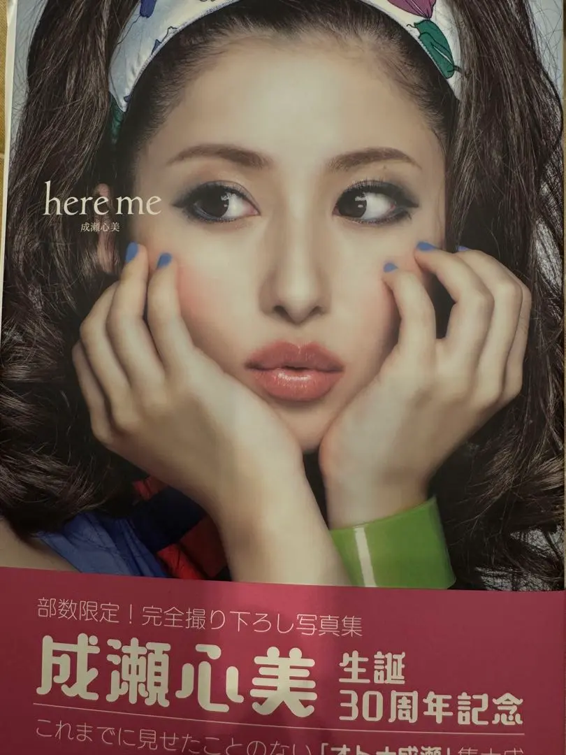 Amazon.co.jp: スーパーアイドル成瀬心美 完全コンプリートBEST