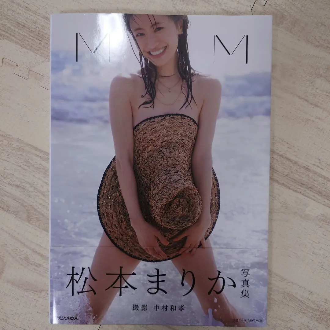 直筆サイン入り MM 松本まりか写真集 Yahoo!オークション - 松本まりか 写真集「MM」