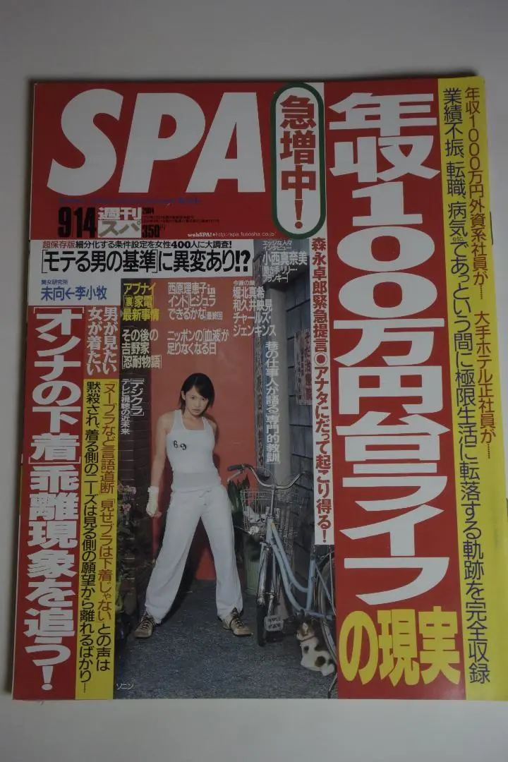 Intima Asia 2019 下着専門誌 世界のランジェリー 2025年最新】下着専門誌の人気アイテム - メルカリ