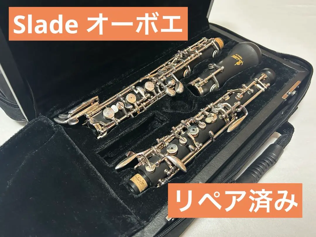 Slade スレイド オーボエ　本体 2025年最新】SLADE オーボエの人気アイテム - メルカリ