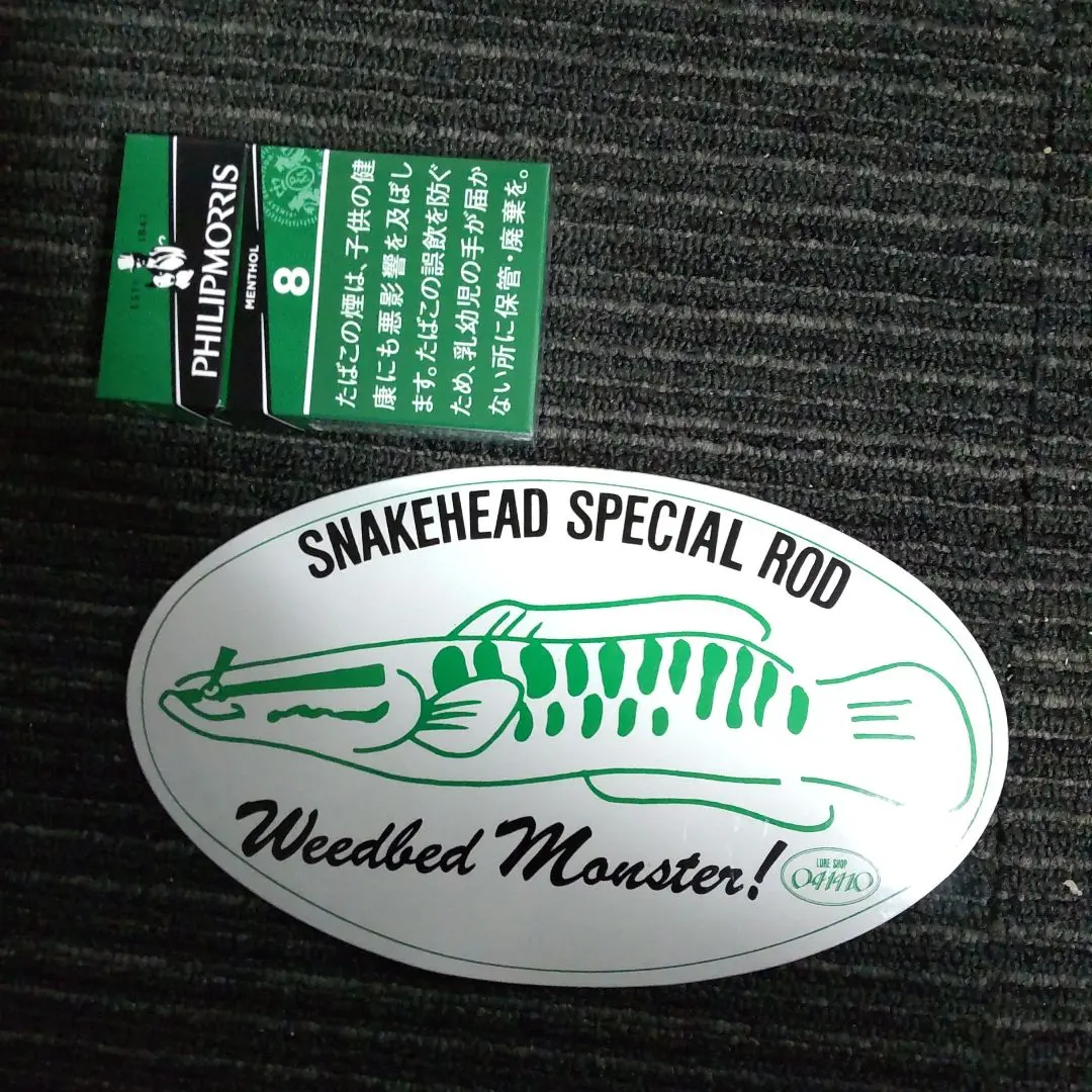 ルアーショップおおの ウィードモンスター BHS80 雷魚ロット