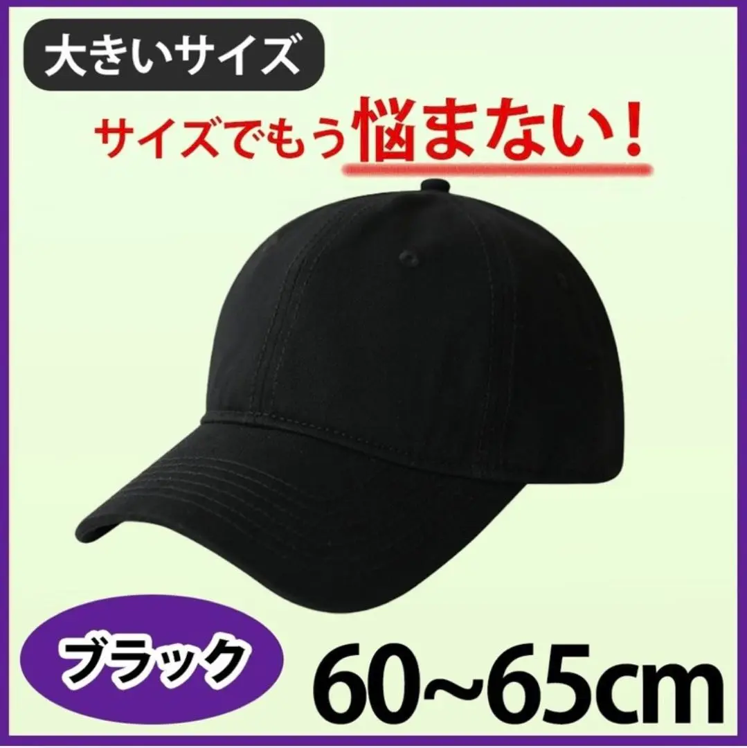 Thumbnail of Hat Cap Black Plain Big Size Men's Women's 60-65cm