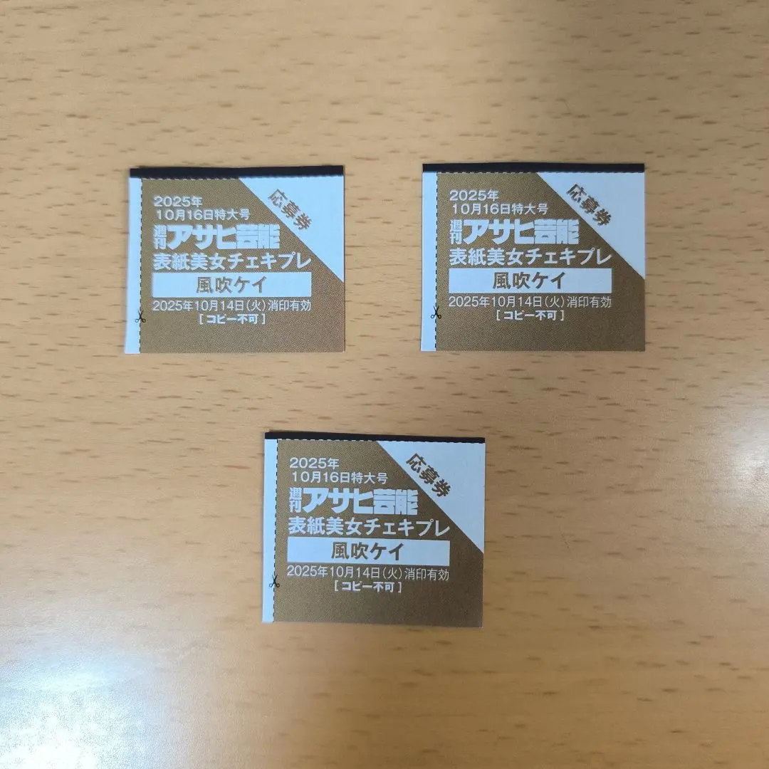 2025年最新】風吹ケイ サインの人気アイテム - メルカリ