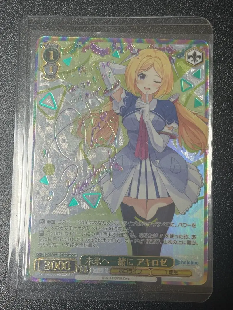 【ヴァイスシュヴァルツ】未来へ一緒に　アキロゼ　PSA10 ヴァイスシュヴァルツ】未来へ一緒に アキロゼ | トレカ販売