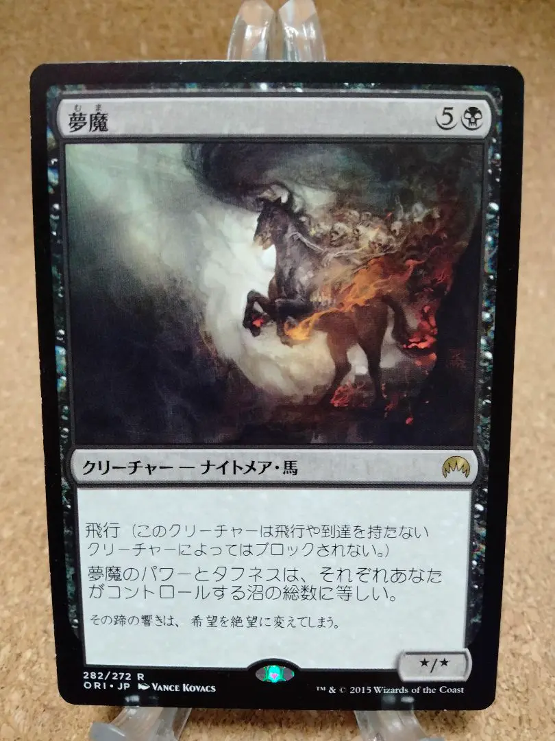 MTG 　夢魔 Nightmare 直筆サイン入り アートプリント Amazon.co.jp: MTG《繰り返す悪夢/Recurring Nightmare》Jeff