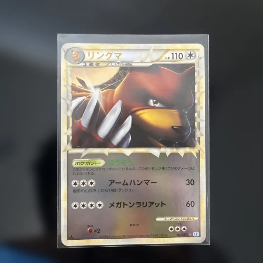 2025年最新】リングマ レジェンドの人気アイテム - メルカリ