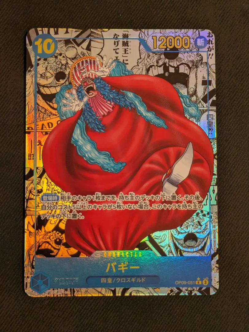 2025年最新】新たなる皇帝 コミパラ バギーの人気アイテム - メルカリ