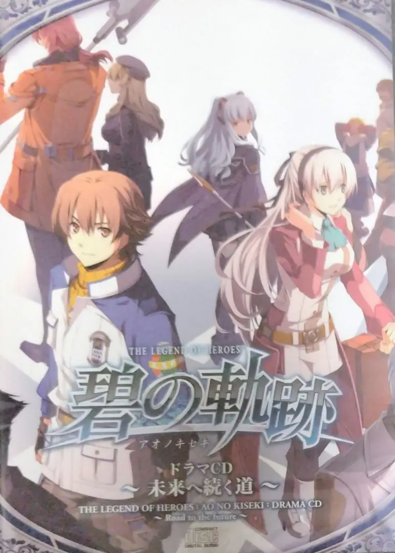 碧の軌跡 Evolution ドラマCD みにどらまざんまいⅡ 碧の軌跡 Evolution ドラマCD みにどらまざんまいⅡ The Legend