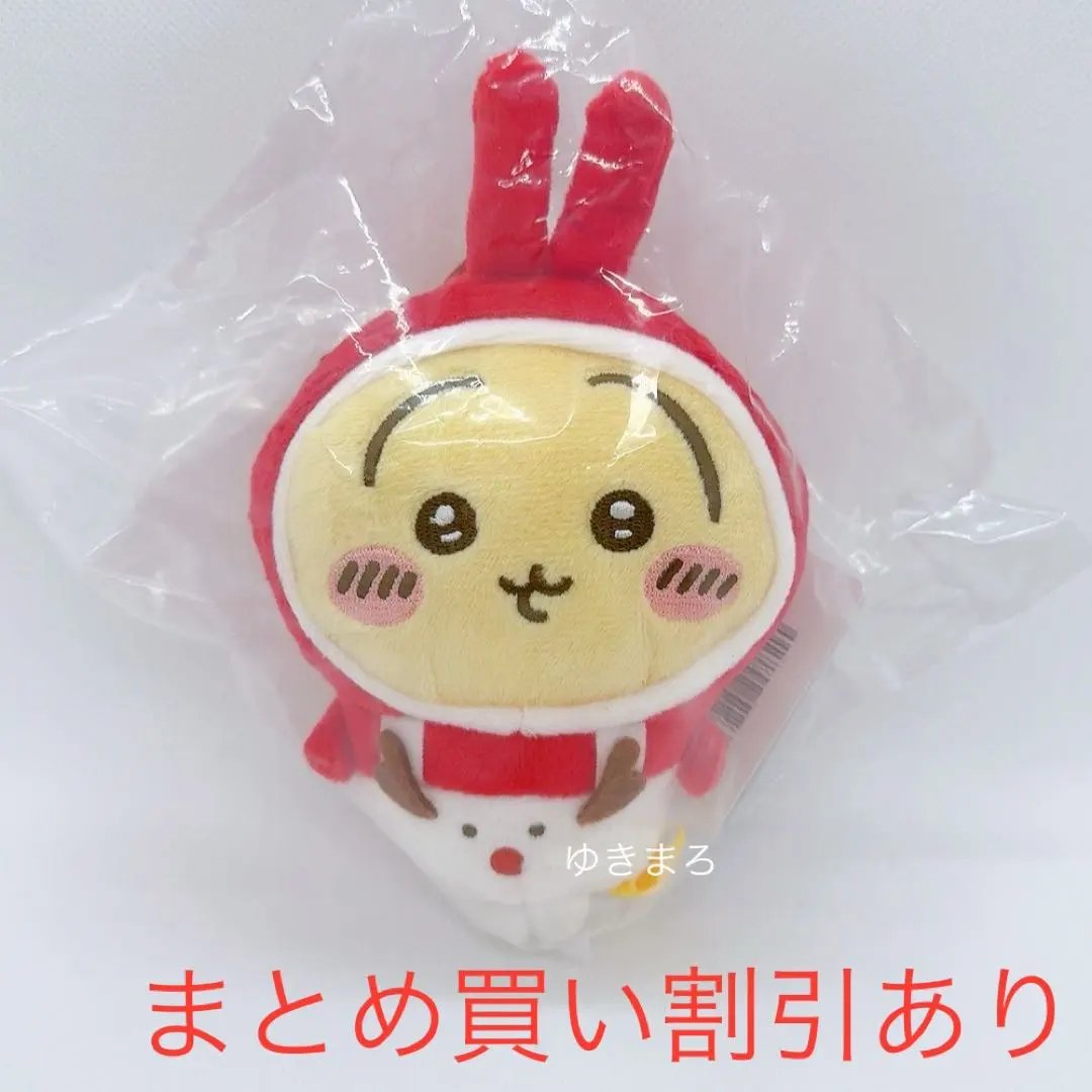Thumbnail of Chikawa Enimai Lottery E Prize Ornament Usagi (Rabbit) - Authentic