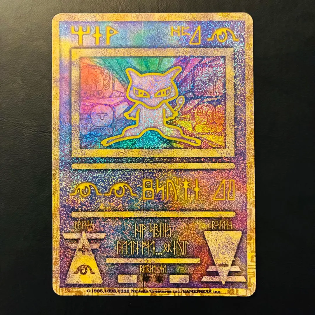 ⭐︎ポケモンカード⭐︎ 古代のミュウ 2025年最新】カード名：古代のミュウ ポケモンカードゲームの