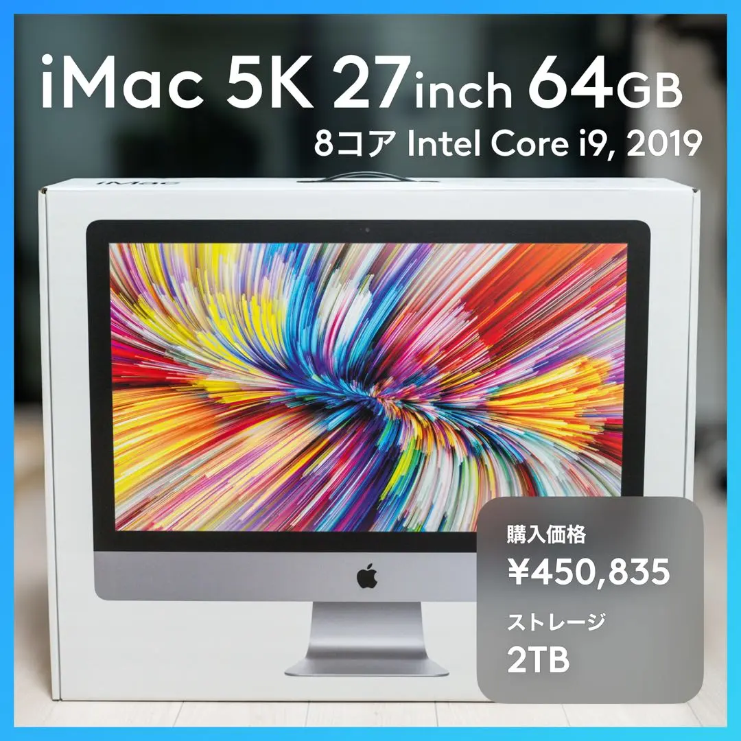 2025年最新】imac 2019 i9 27 2tbの人気アイテム - メルカリ
