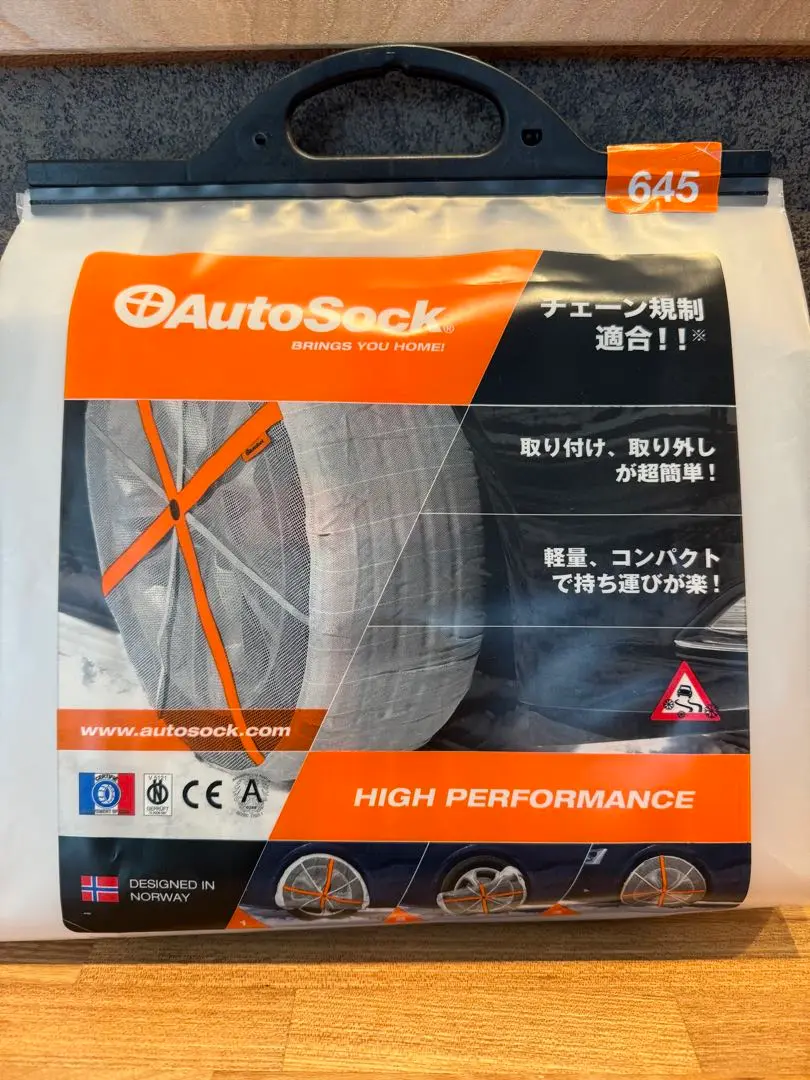 未使用•未開封　オートソック645 AutoSock ASK645 楽天市場】【日本正規品 日本語取説付】オートソック HP-645