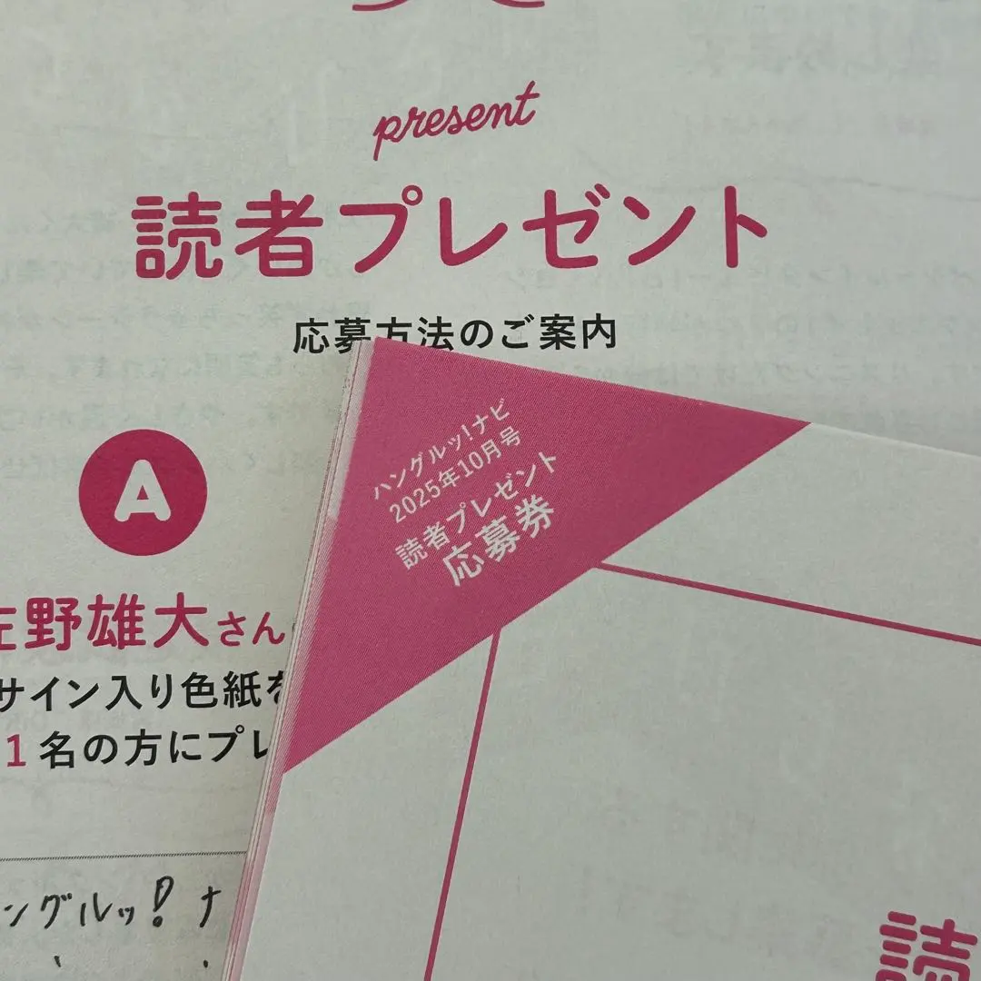 2025年最新】佐野雄大 サインの人気アイテム - メルカリ