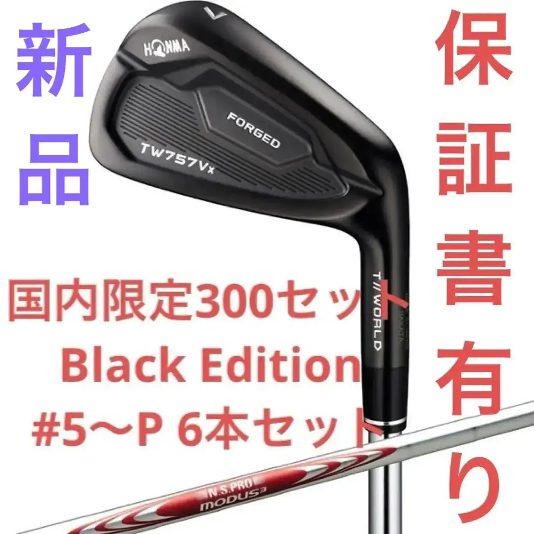 新品希少5i-P 6本 HONMA TW757Vx Black Edition Honma TW757 Vx Black Men Prebuilt Iron Set (4-P) – GreenTee