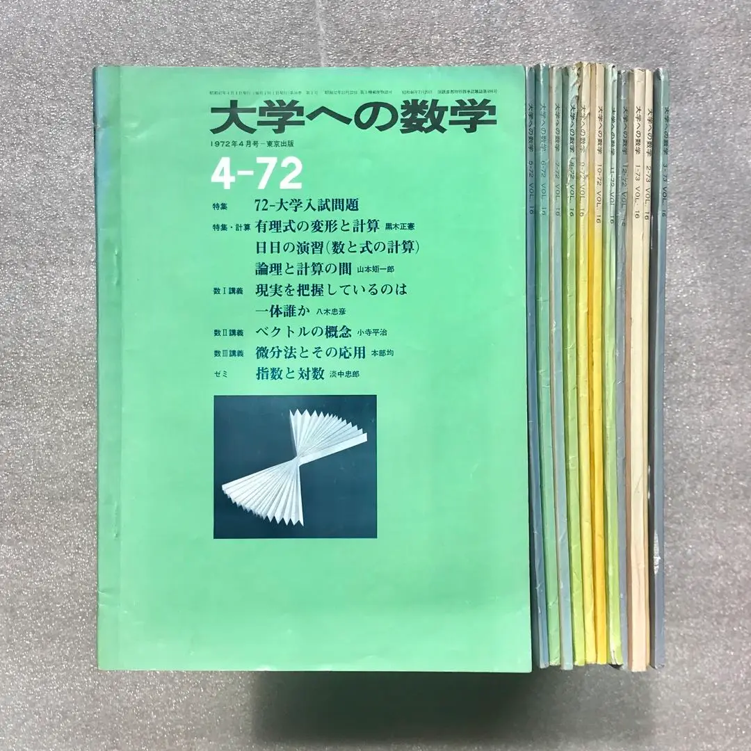 代数・幾何 標準問題精講 #土師政雄#東大#京大#医学部#旺文社#Z会#代ゼミ Amazon.co.jp: 代数・幾何標準問題精講 改訂版 : 土師 政雄: 本