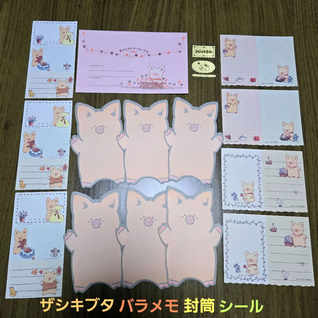 【希少レア物】【当時物】サンリオ ゴロピカドン レターセット 希少レア物】【当時物】サンリオ ゴロピカドン レターセット