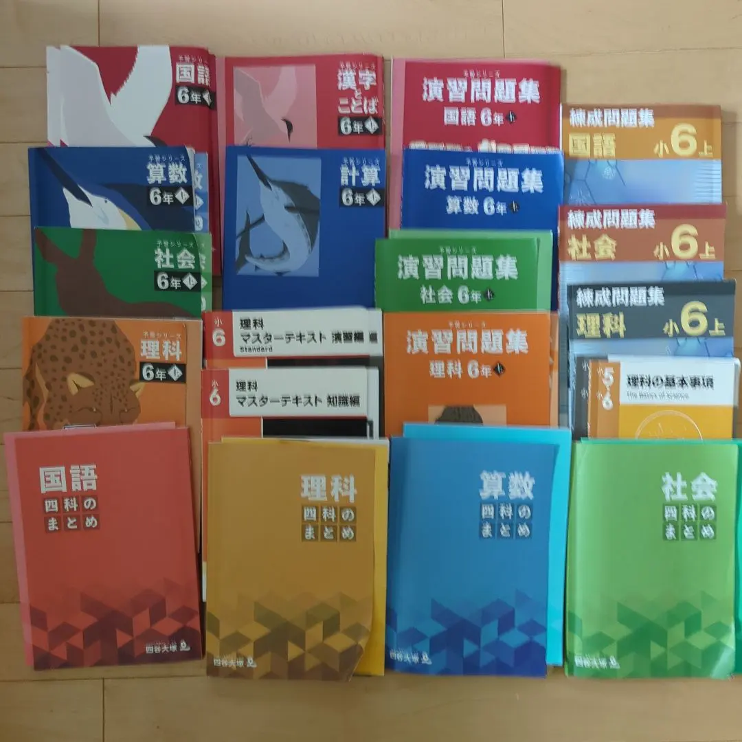 さんさん⭐︎2025年購入　最新版　四谷大塚　予習シリーズ　四科のまとめなど 2025年最新】四科のまとめ 四谷大塚の人気アイテム - メルカリ