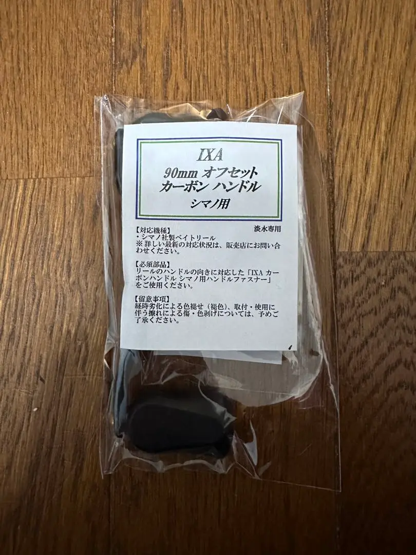 2025年最新】IXa ハイパーオフセットカーボンハンドルの人気