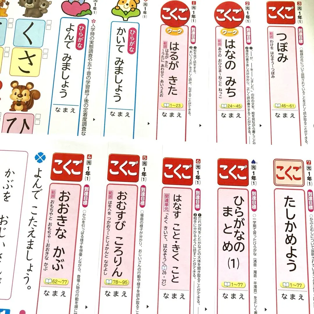 2025年最新】日本標準 光村の人気アイテム - メルカリ