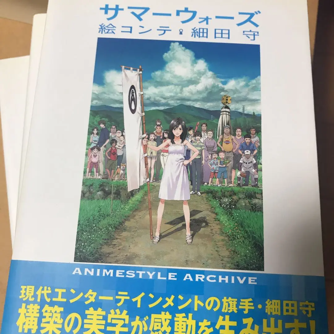サマーウォーズ　漫画　公式ガイドブック　絵コンテ　完全設定資料集　セット　細田守 2025年最新】サマーウォーズ 絵コンテ 細田守の人気アイテム