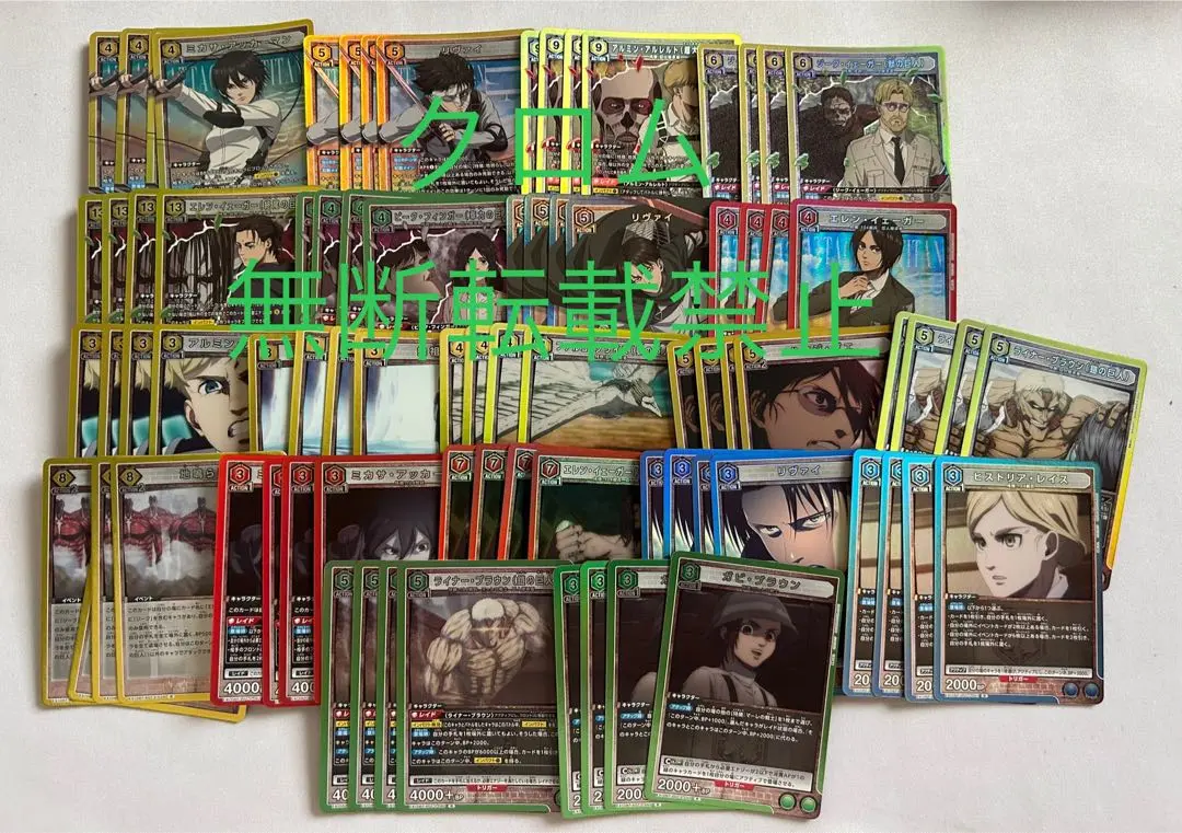 ユニオンアリーナ　進撃の巨人　vol.1 緑　SR以下4コン　プロモ各4つき ユニオンアリーナ 進撃の巨人 緑 U12種+C11種 各4枚セット