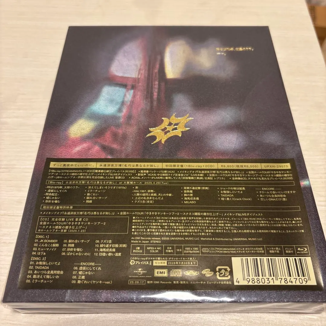 ずっと真夜中でいいのに。/永遠深夜萬博「名巧如愚」〈初回限定盤〉 的縮圖