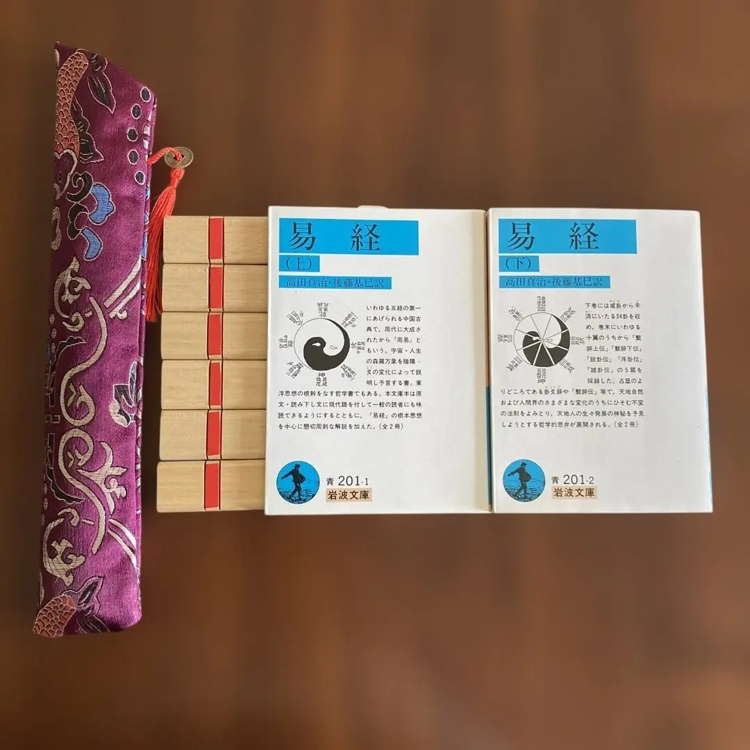 2025年最新】筮竹セットの人気アイテム - メルカリ