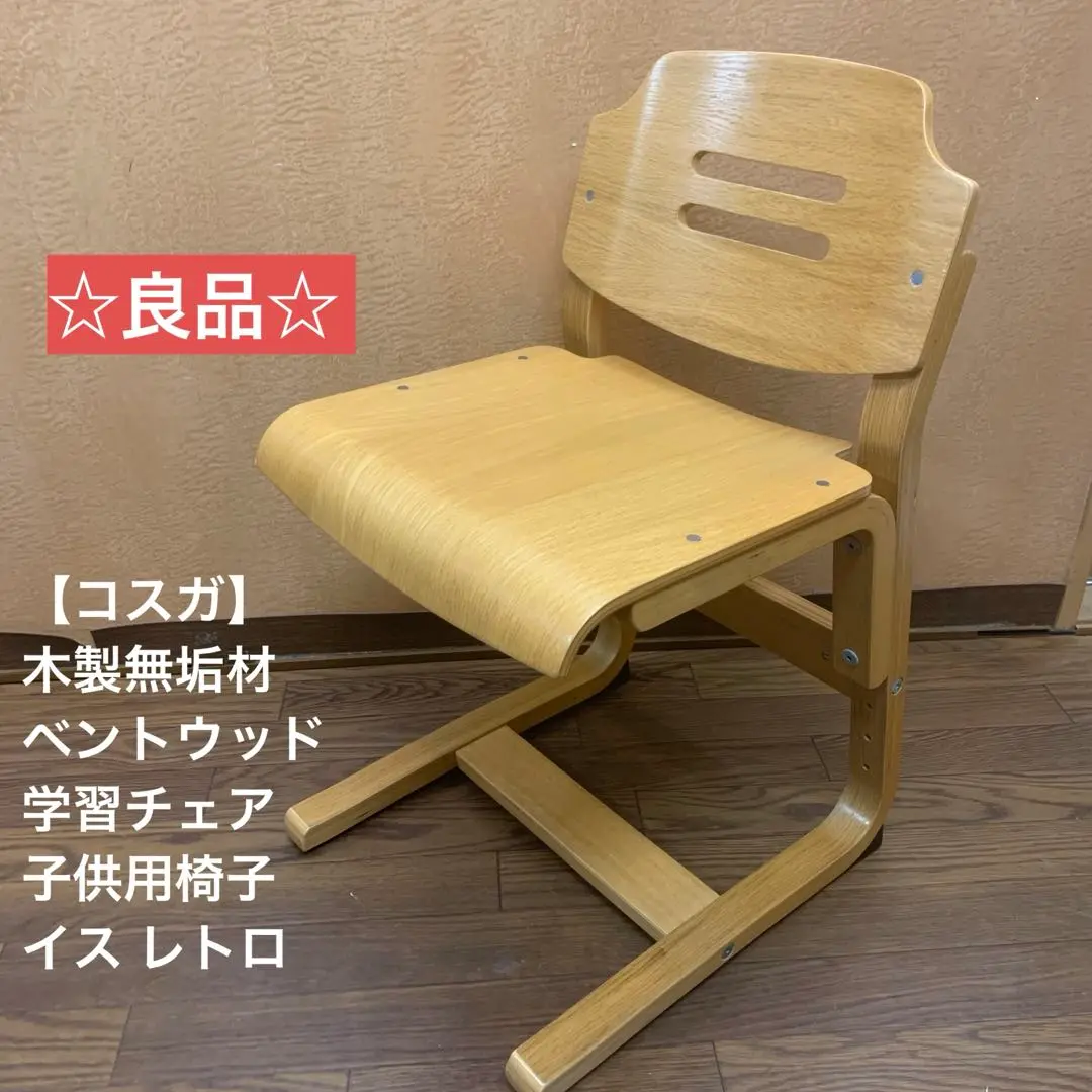 専用　コスガ学習机(椅子) コスガ机
