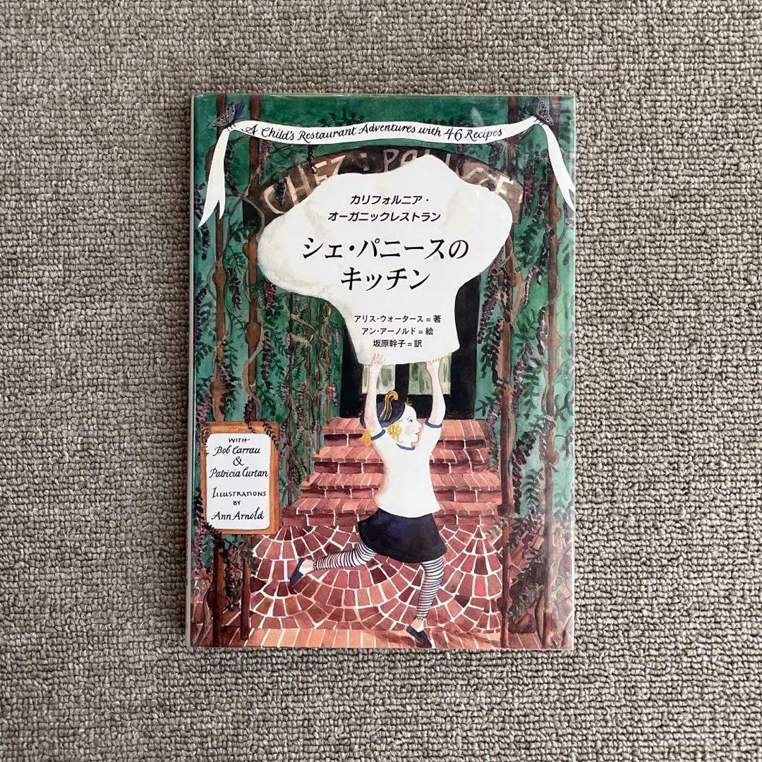 2025年最新】アリスのおいしい革命の人気アイテム - メルカリ