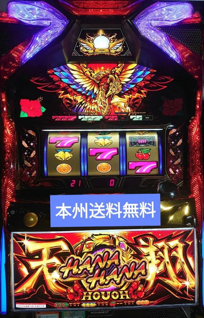 ꙳★*゜Sハナハナ鳳凰～天翔～25   パチスロ実機꙳★*゜ ☆*゜Sハナハナ鳳凰～天翔～25Φ パチスロ実機꙳☆*゜